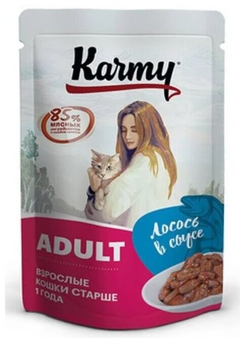 Karmy Adult консервы для кошек лосось в соусе, 80 гр. - фотография № 12
