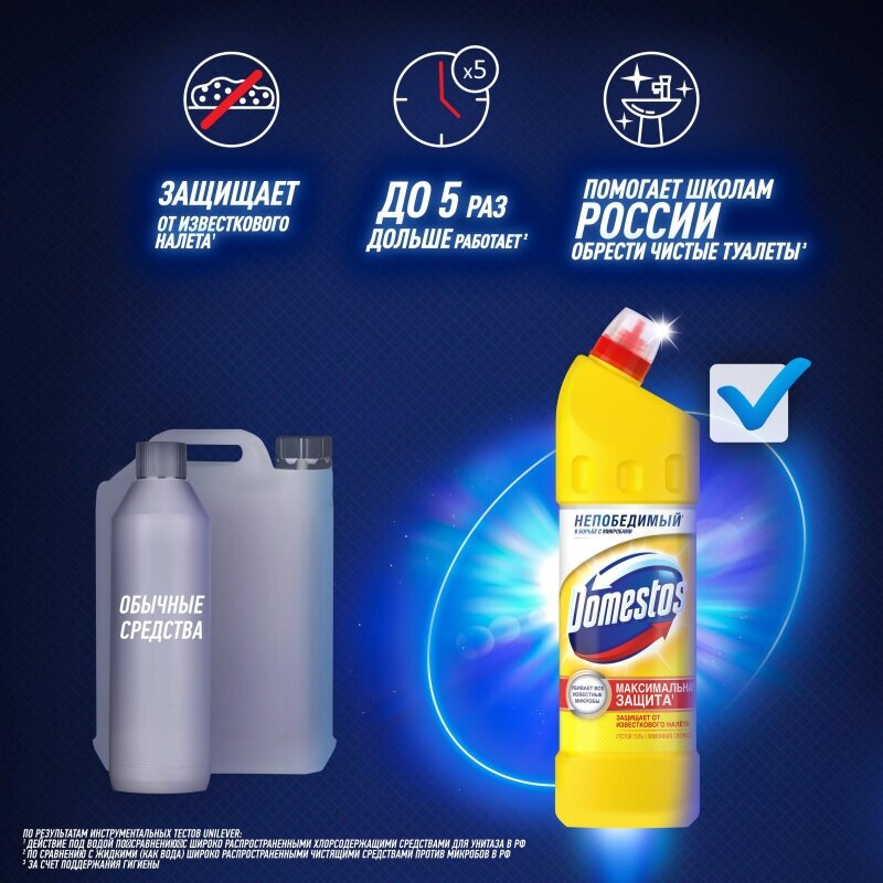 Чистящее средство для унитаза Domestos Лимонная свежесть, 1 л - фото №16