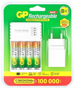Зарядное устройство + аккумуляторы GP USB + 4 аккум. АA (HR6) 2700mAh + адаптер (GP 270AAHC/CPBA-2CR4)