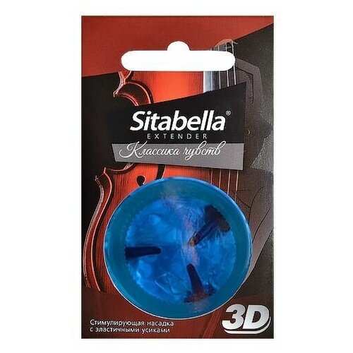 Презервативы, насадка стимулирующая Sitabella 3D Классика чувств