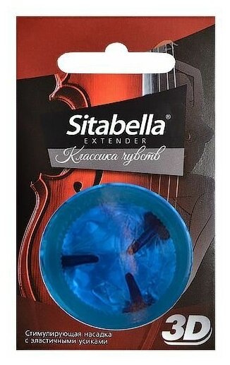 Насадка стимулирующая Sitabella 3D Классика чувств