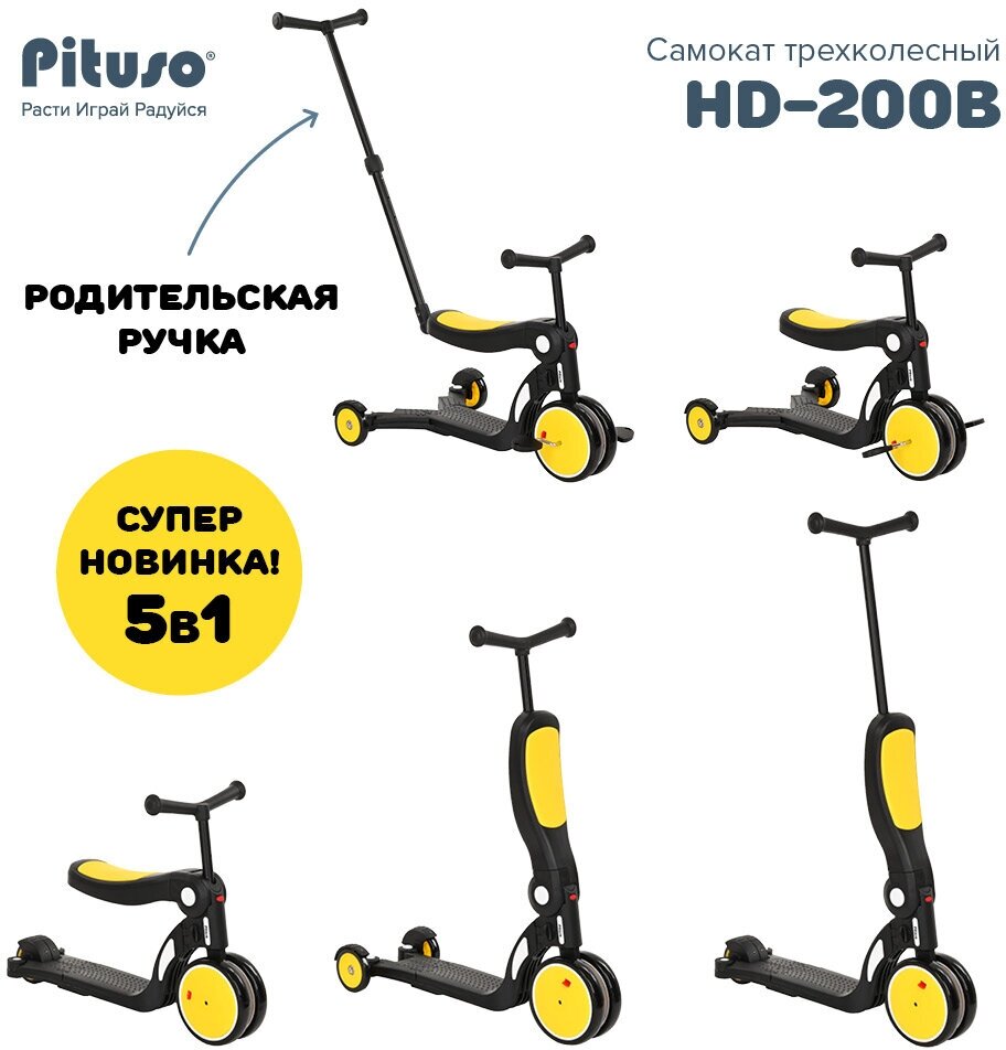 Трехколесный самокат Pituso 5 в 1 HD-200B Yellow/Желтый