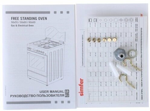 Газовая плита SIMFER , газовая духовка, бежевый - фото №13