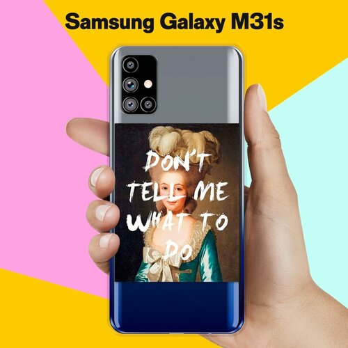 Силиконовый чехол Не указывай на Samsung Galaxy M31s