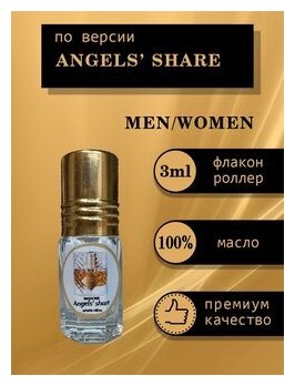 Aromat Oil Духи женские по версии Доля Ангелов