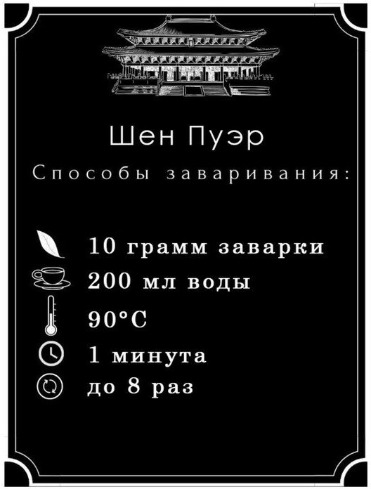 Джекичай Китайский выдержанный зеленый чай "Шен Пуэр. Да Сюэ Шань. Daxue", 357 г, 2015 г, Юньнань