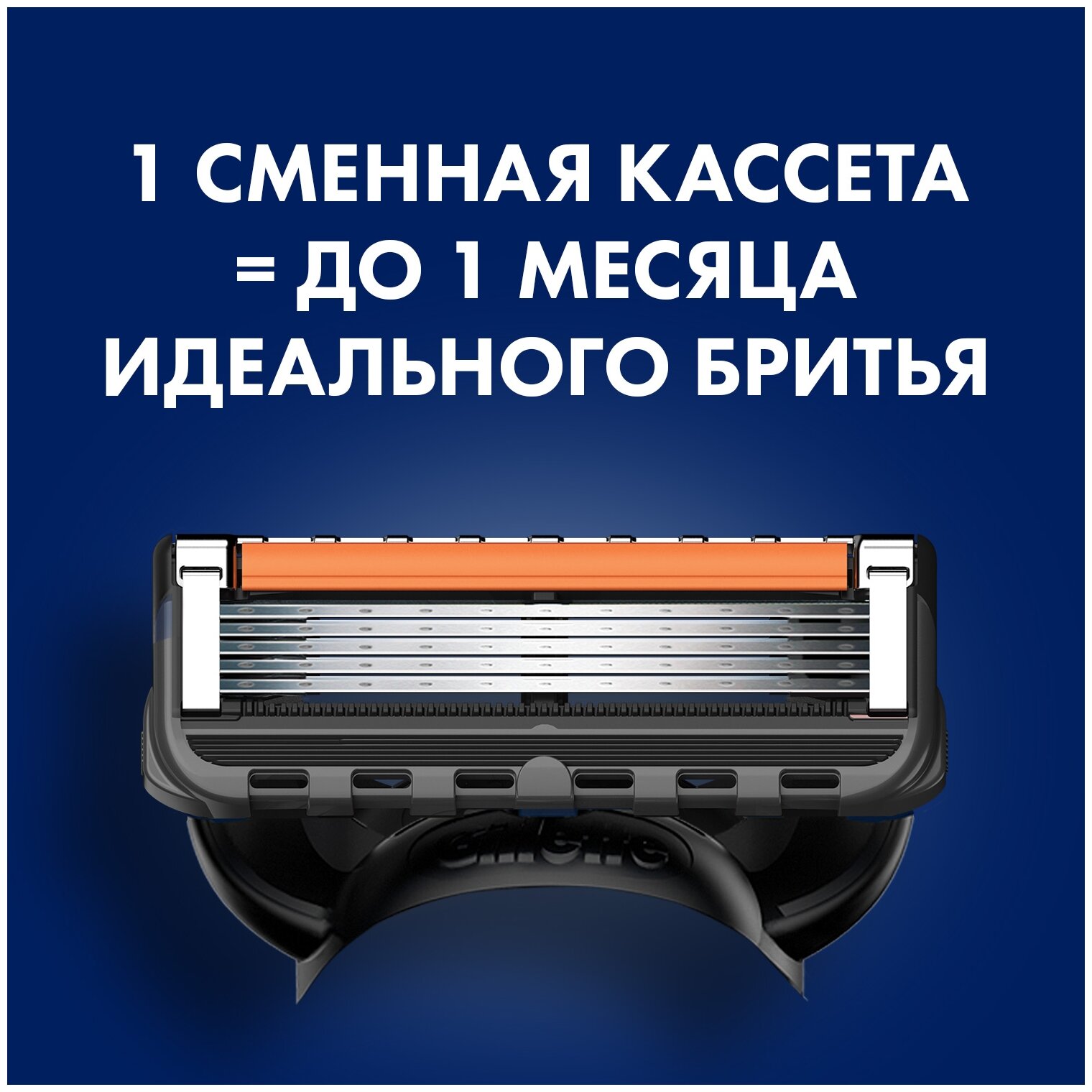 Сменные кассеты Gillette - фото №11