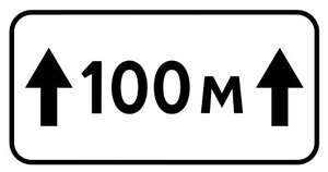 Дорожный знак, наклейка/маска (без светоотражения) 8.2.1 Зoнa дeйcтвия Размер 350x700 мм 1 шт.