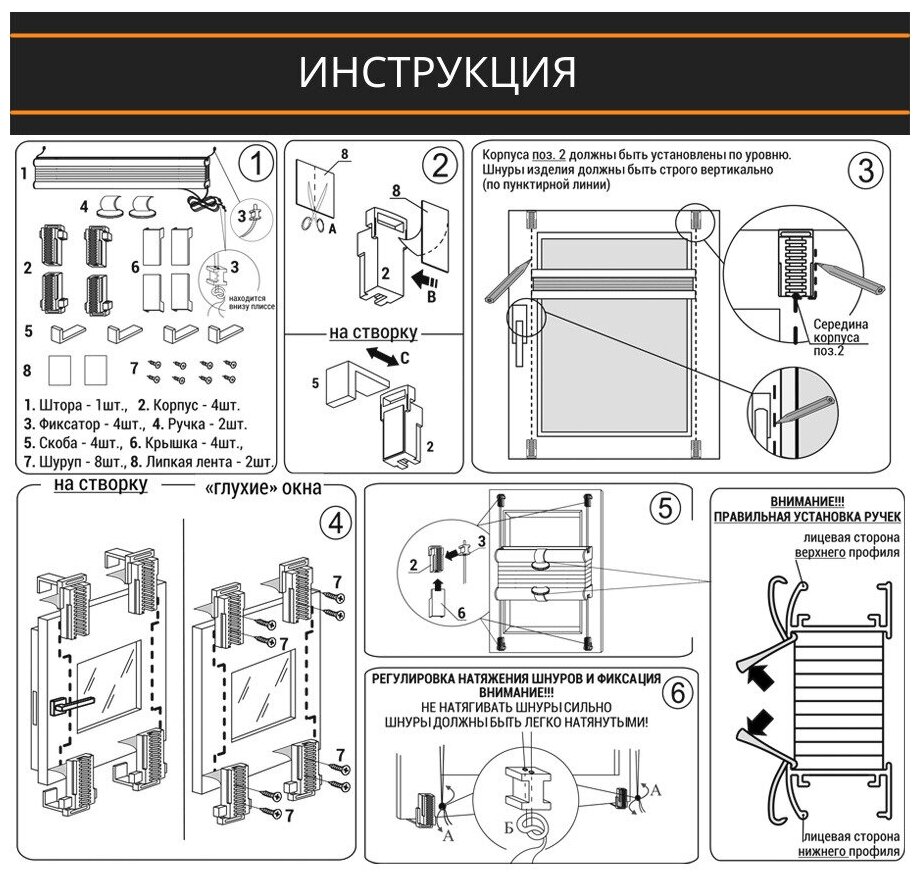 Жалюзи плиссе на окна горизонтальные, шторы Delfa Basic uni, белый, ширина 68 см - фотография № 13