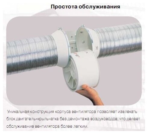 Канальный вентилятор Soler & Palau TD 350/125 Т (Таймер) - фотография № 9