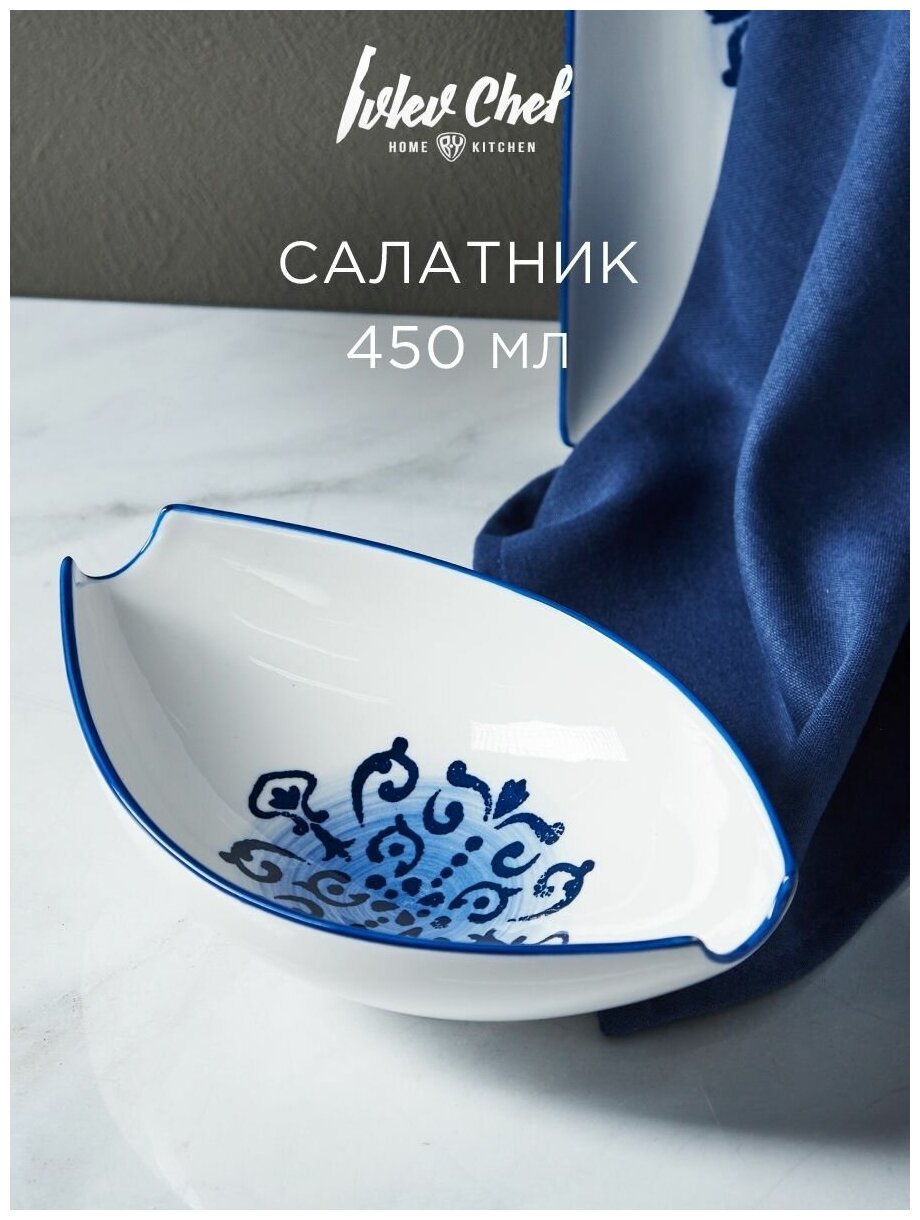 Салатник