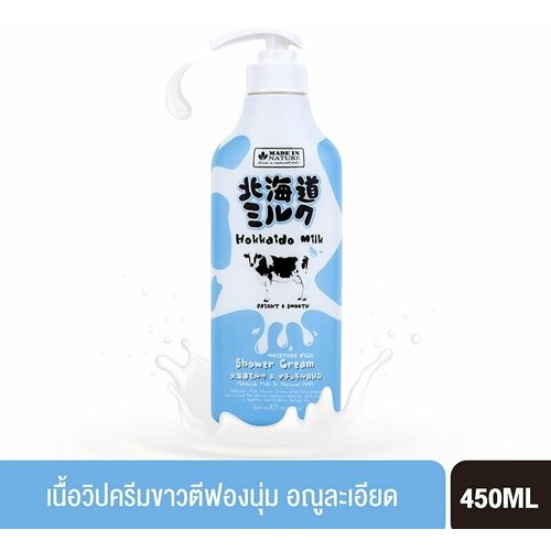 Крем для душа Hokkaido Milk Moisture Rich Shower Cream, 450 мл