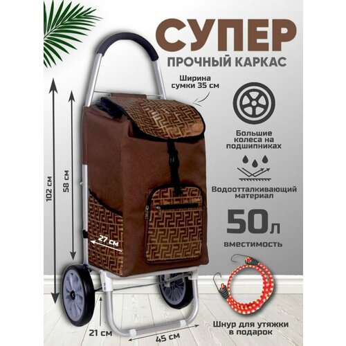 Сумка-тележка фенди коричневая, 50 л, 40х102, ручная кладь, коричневый