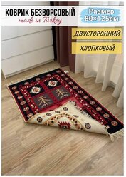 Ковер комнатный хлопковый килим, двусторонний коврик, гипоаллергенный коврик Musafir Home
