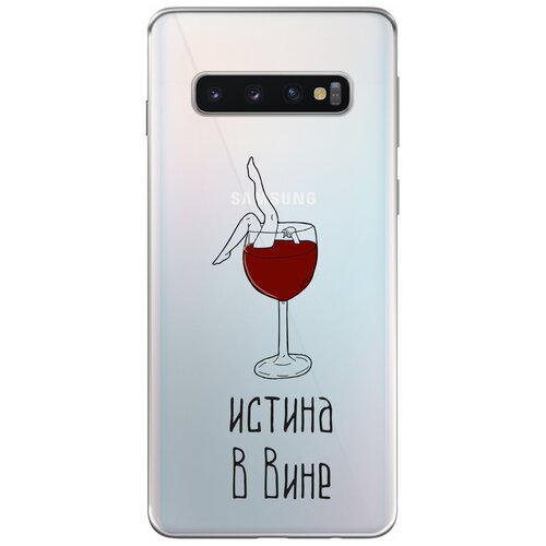 Силиконовый чехол Mcover на Samsung Galaxy S10 с рисунком Истина в вине силиконовый чехол mcover на samsung galaxy a7 2018 a750 с рисунком истина в вине