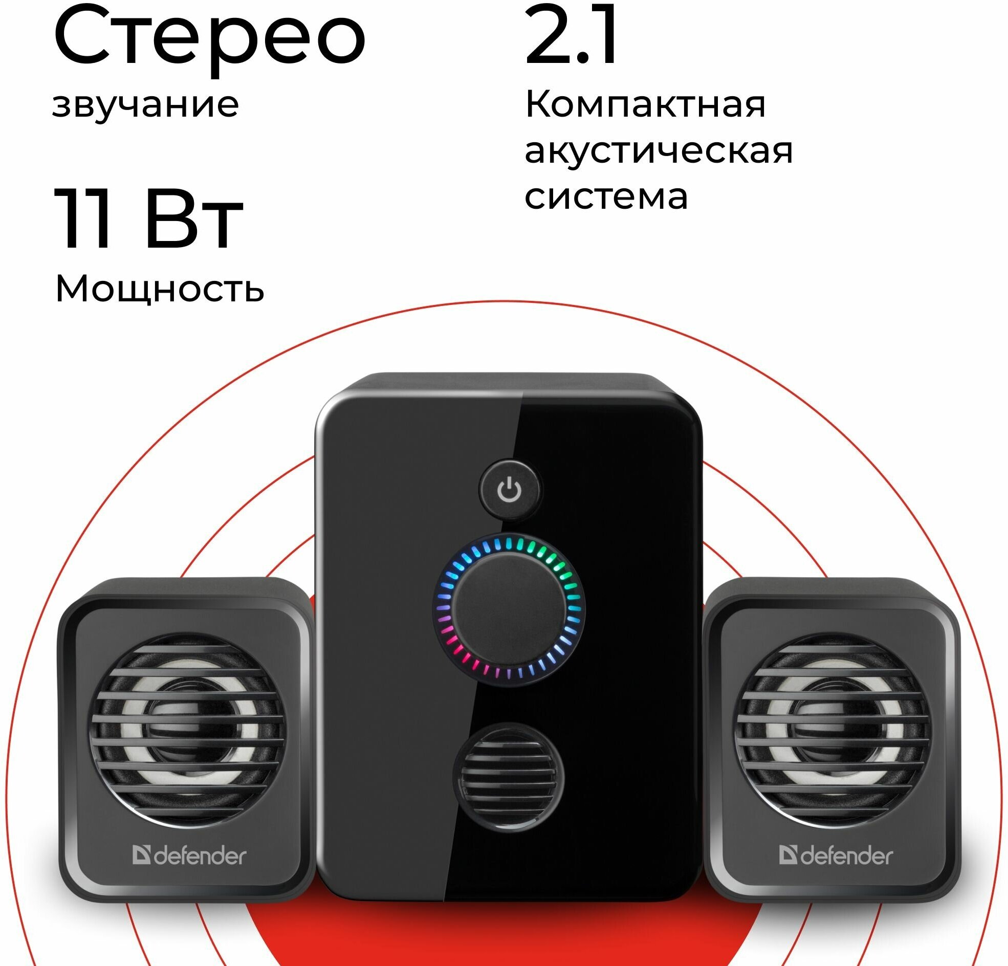 Акустическая система defender цвет черный 0.54 кг 65212