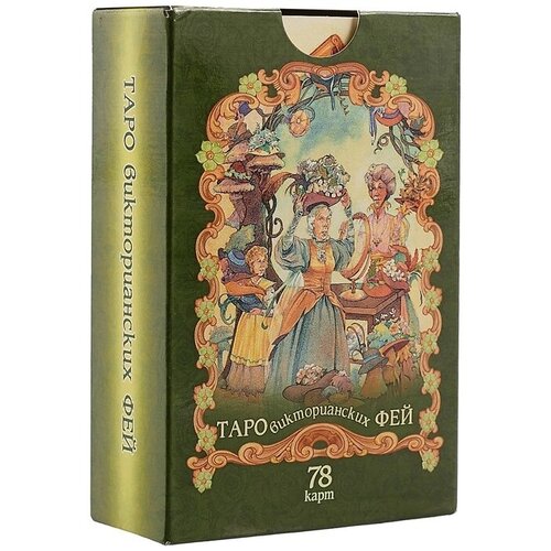 везерстоун лунаэ таро зачарованного леса 78 карт и руководство по работе с колодой Таро Викторианских фей