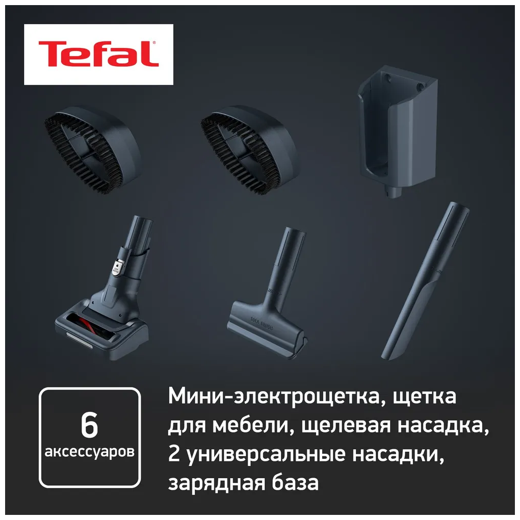 Пылесос Tefal TY6878WO