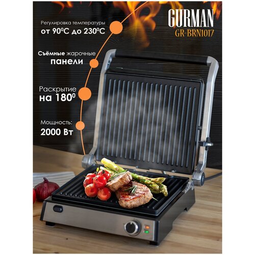 Гриль электрический GURMAN GR-BRN1017 3 режима регулировки температуры 2000 Вт 509900₽