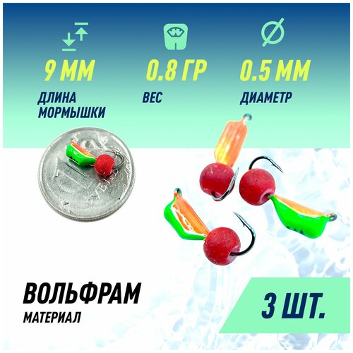 Мормышка D-3 Ст-к Зелен, Оранж + Шар Красный D-5мм 0,8гр (3 шт) игровая гарнитура rush strike em 50мм съемный мик 3 5мм адаптер 2 3 5мм черн зелен sbhg 9720