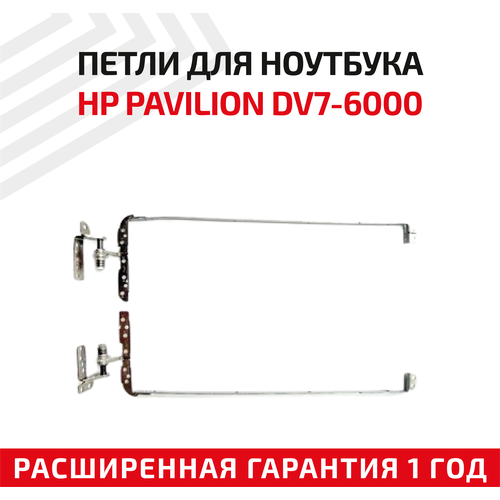 Петли (завесы) 33.4RN14.101 для крышки, матрицы ноутбука HP Pavilion DV7-6000, DV7-6100, DV7-6200, комплект 2 шт. шлейф матрицы комплектующие для ноутбуков для ноутбука hp pavilion dv7 6000