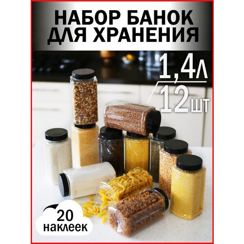 Баночки для круп