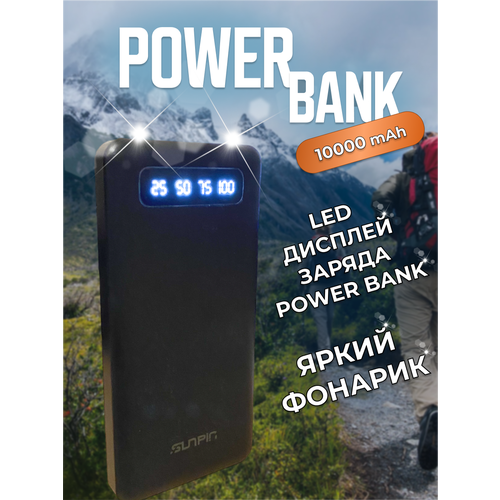 Портативный аккумулятор / 10.000 mAh / 2.1A / Power Bank