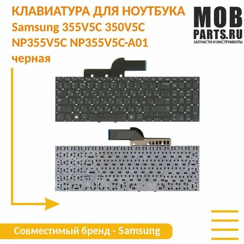 Клавиатура для ноутбука Samsung 355V5C 350V5C NP355V5C NP355V5C-A01 черная клавиатура для ноутбука samsung np300e5v