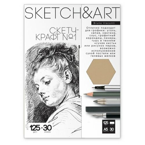 Бумага SKETCH&ART скетч-крафт В папке 125 г/м2 А5 (148х210 мм), 30 л, Арт. 4-30-151/01