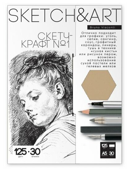 Бумага SKETCH&ART скетч-крафт В папке 125 г/м2 А5 (148х210 мм), 30 л, Арт. 4-30-151/01