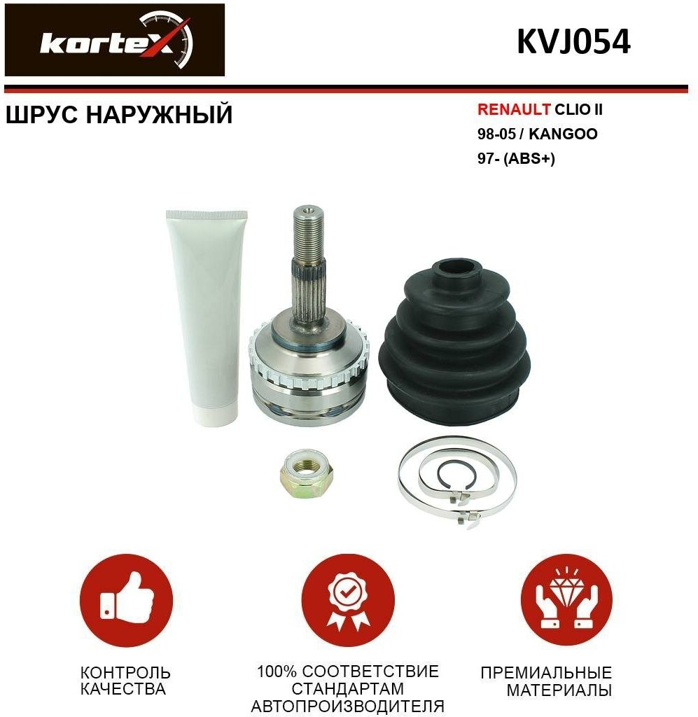 ШРУС наружный Kortex для Renault Clio II 98-05 / Kangoo 97- (ABS+) OEM 7700110484, 850004, KVJ054