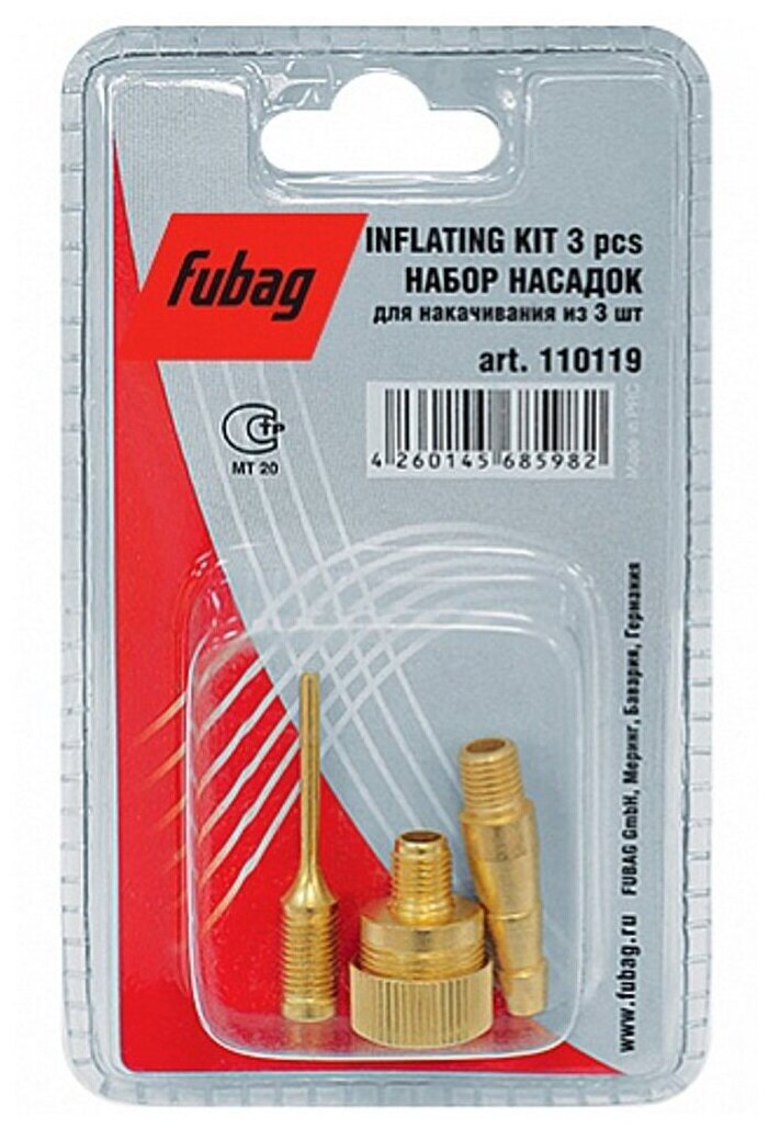 фото Набор насадок Fubag для накачивания, 3 предмета блистер