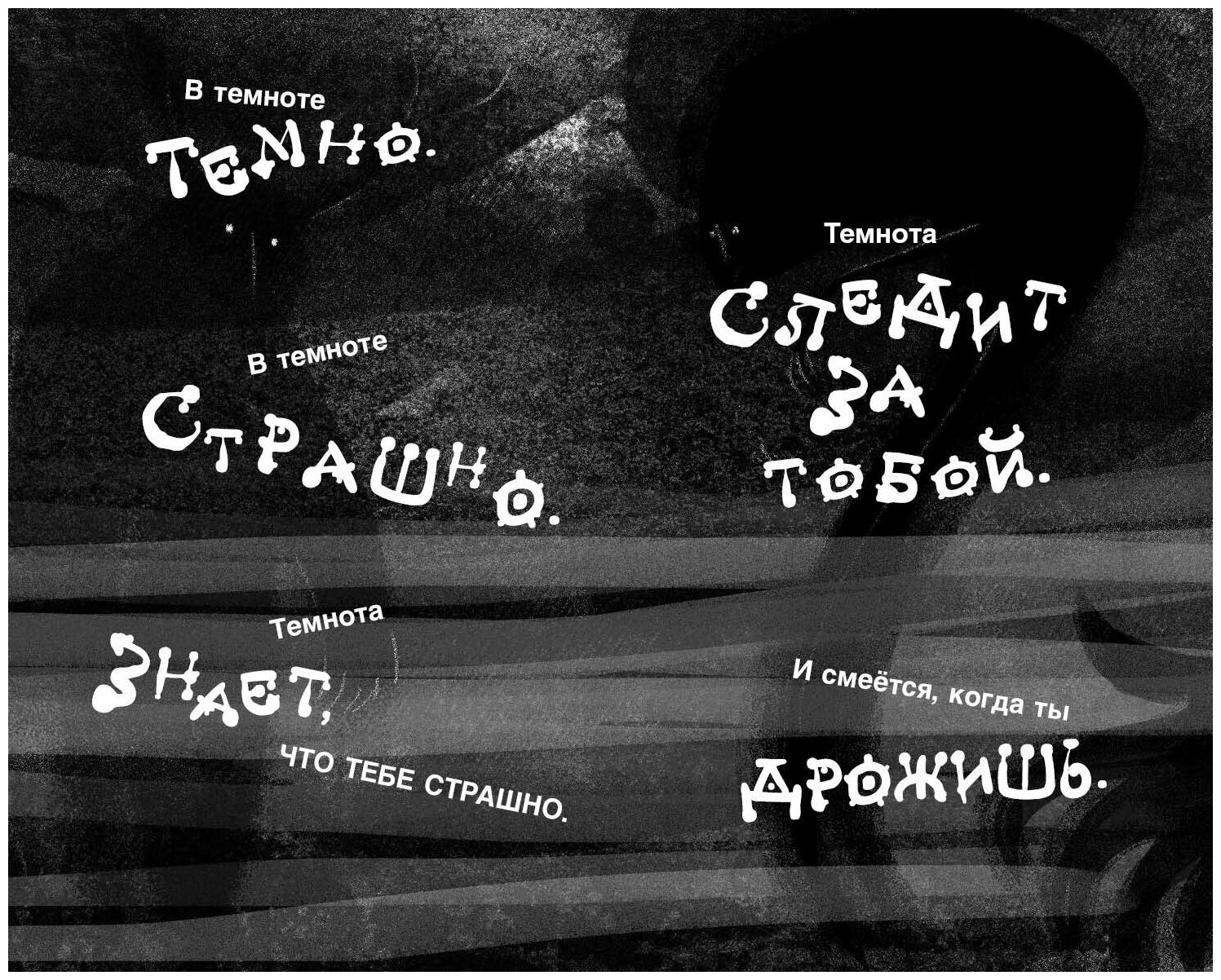 Девочка, приручившая Тьму (Фэнтези для подростков) - фото №6