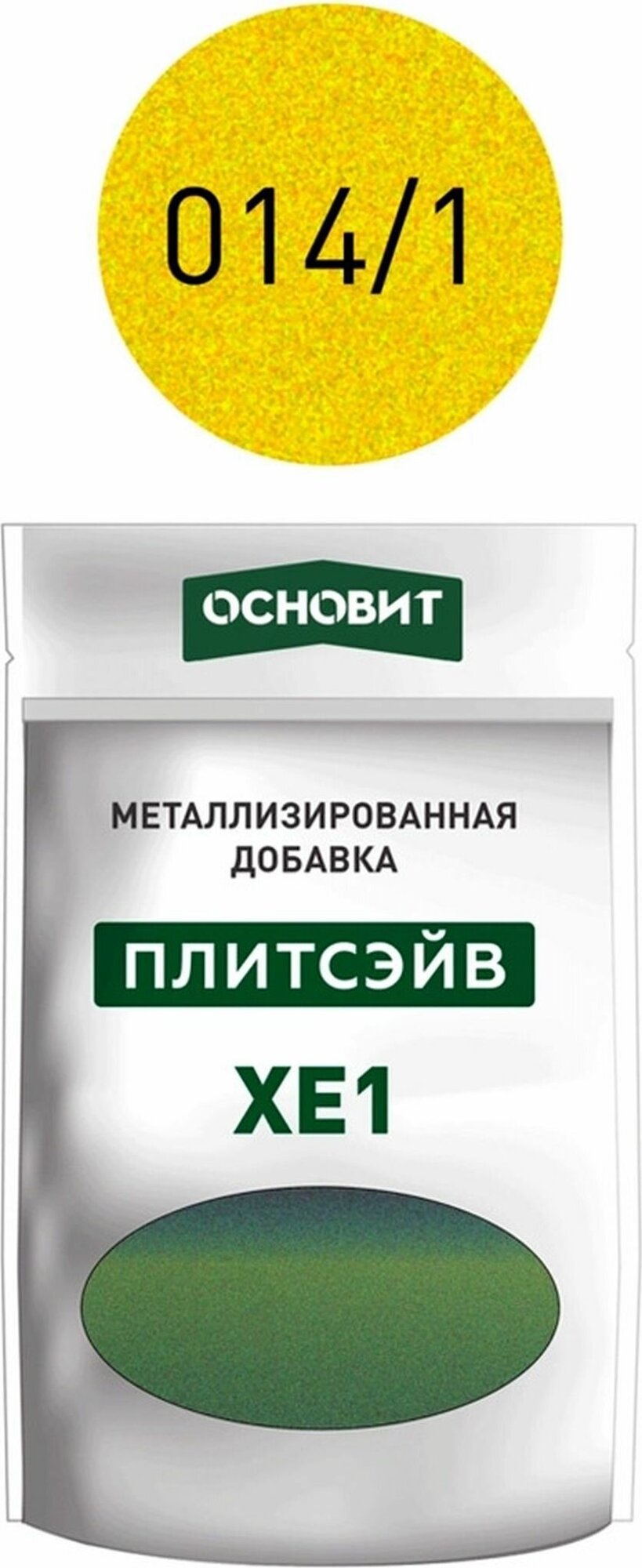 Металлизированная добавка основит Плитсэйв XE1/1 130 г сухая смесь