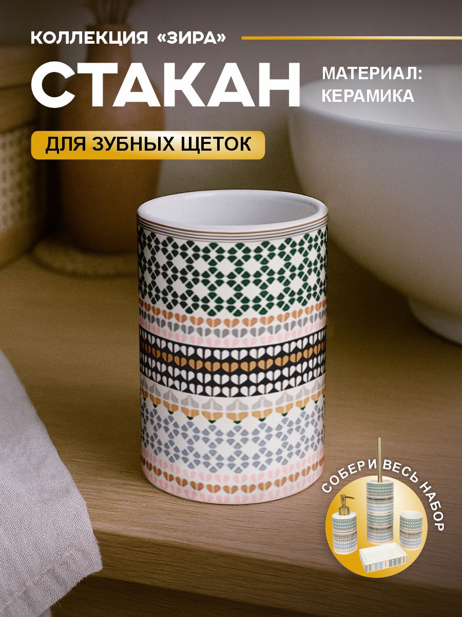 Стакан для зубных щеток керамический зеленый с золотым восточным орнаментом, подставка для зубных щеток и пасты коллекция "Zira"(Зира)