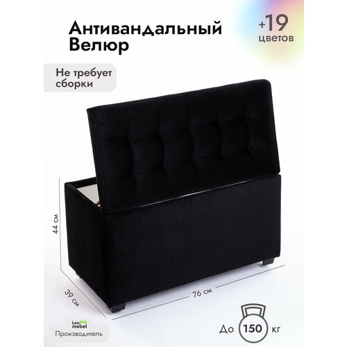 Пуфик для прихожей Леомебель мягкий большой 44х39х76 Черный