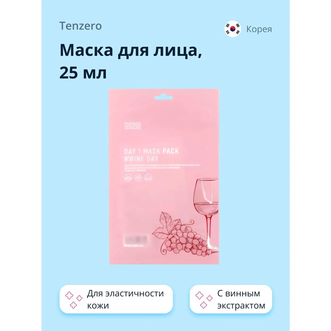 Маска тканевая для лица Tenzero Вино, 25 мл - фото №4