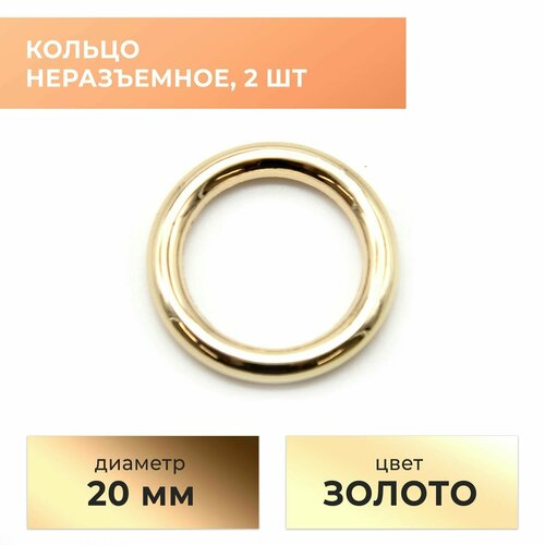 кольцо сварное m3 20 мм 2 шт Кольцо сварное 20 мм, золото, 2 шт