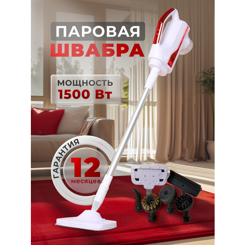 Паровая швабра для дома с насадками 659000₽