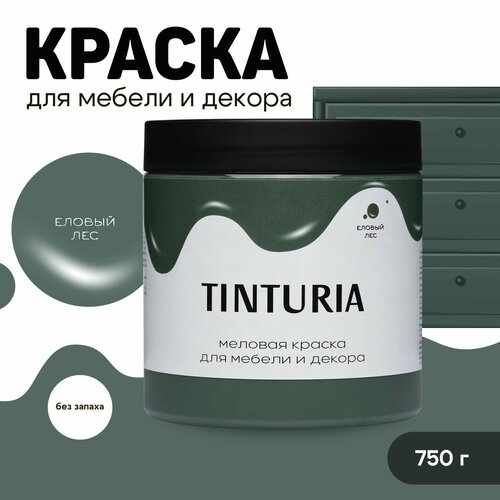 Краска для мебели и декора меловая TINTURIA матовая без запаха еловый лес 0,75 кг