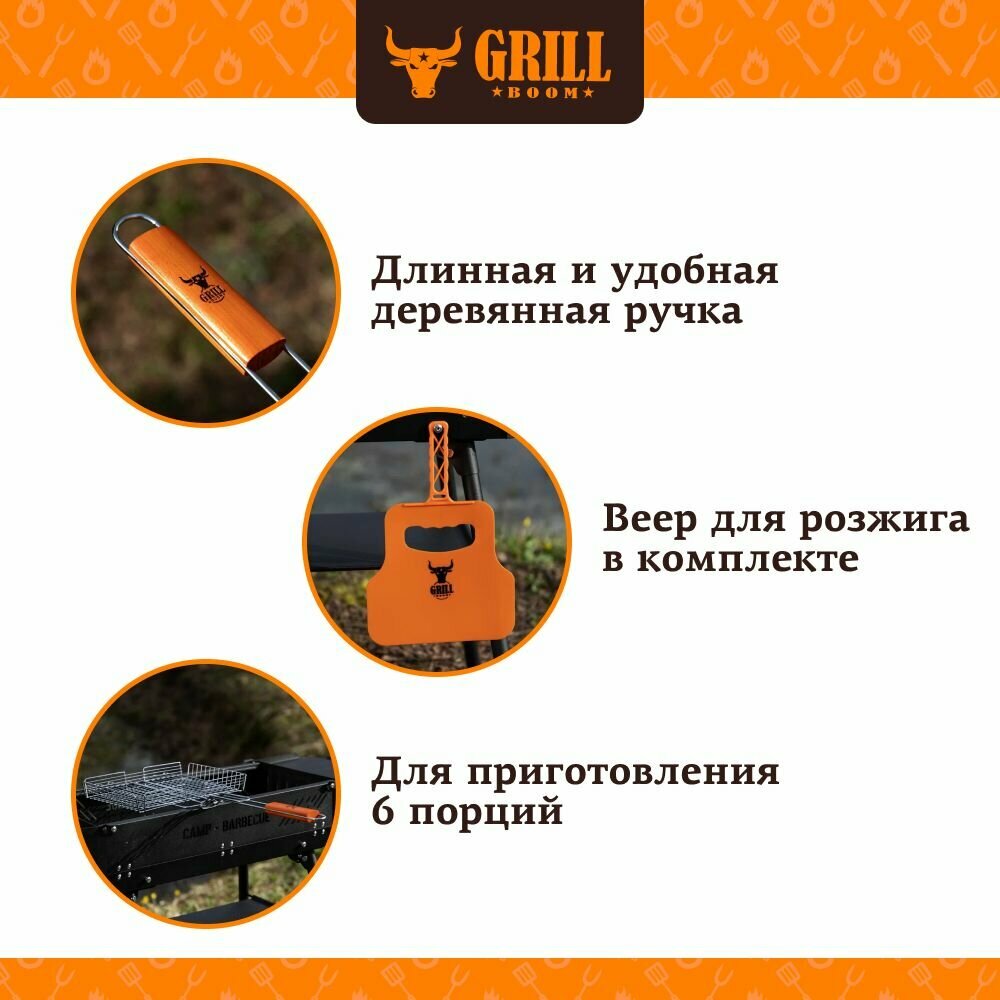 Решетка-гриль GRILLBOOM, 65х(24х30х4)см, веер 22х32см — фото 1
