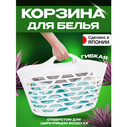 Корзина для белья и хранения игрушек 53х33х40,5 см