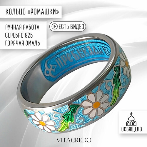 Кольцо помолвочное VitaCredo, серебро, 925 проба, родирование, эмаль, размер 17, ширина 7 мм, голубой