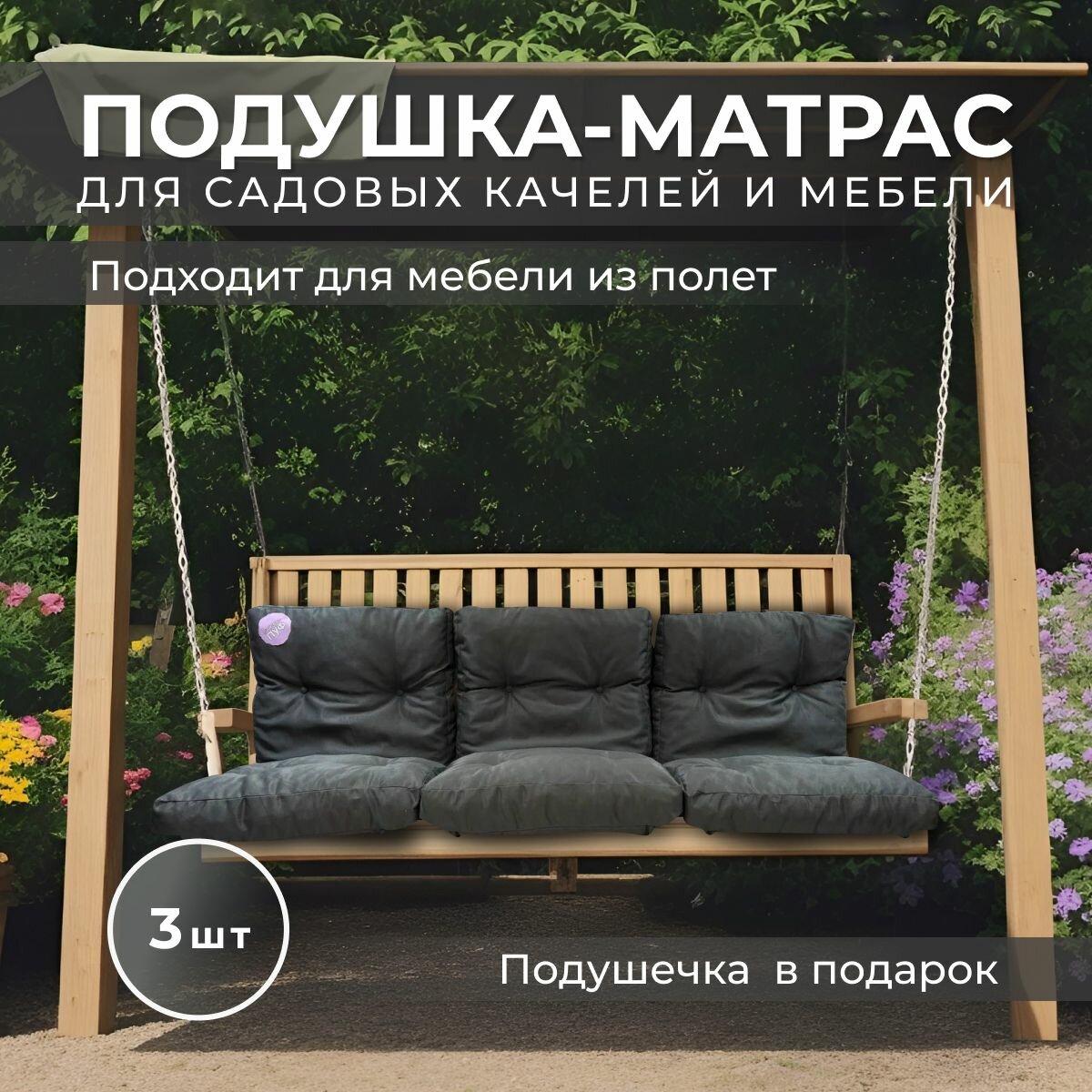 Матрасы ПИФ ПАФ ПУФ