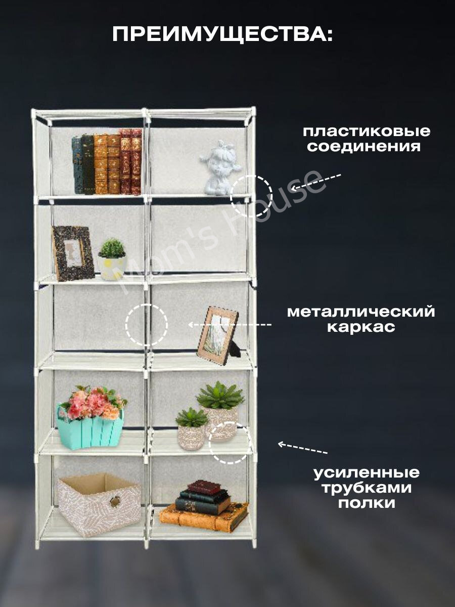 Напольный открытый тканевый шкаф стеллаж трансформер для одежды и игрушек Система хранения вещей — фото 1
