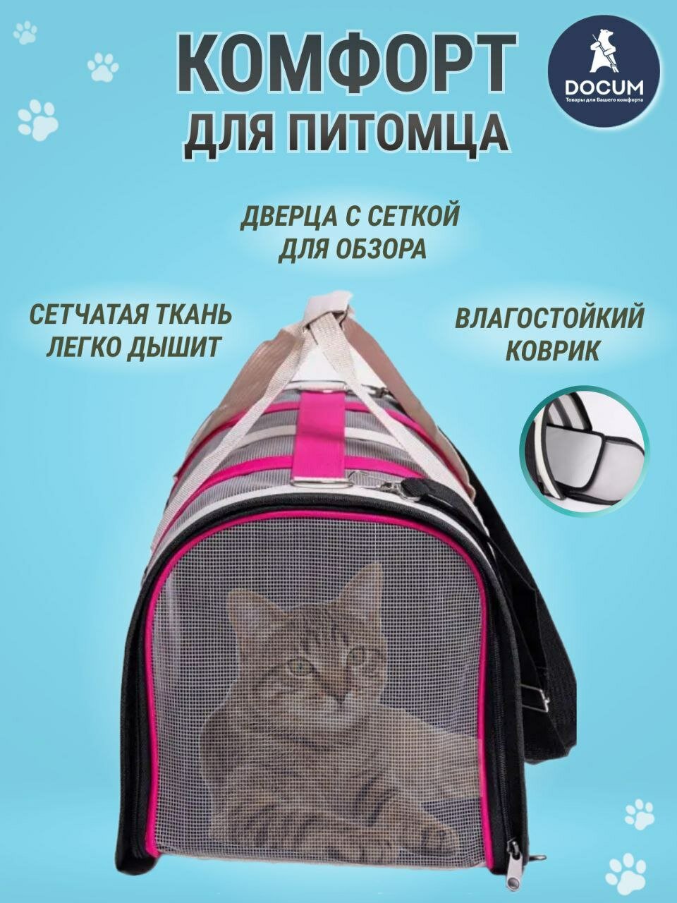Сумка-переноска, для грызунов, кошек, кроликов, собак, хорьков, до 9кг, складная, бело-розовая — фото 1