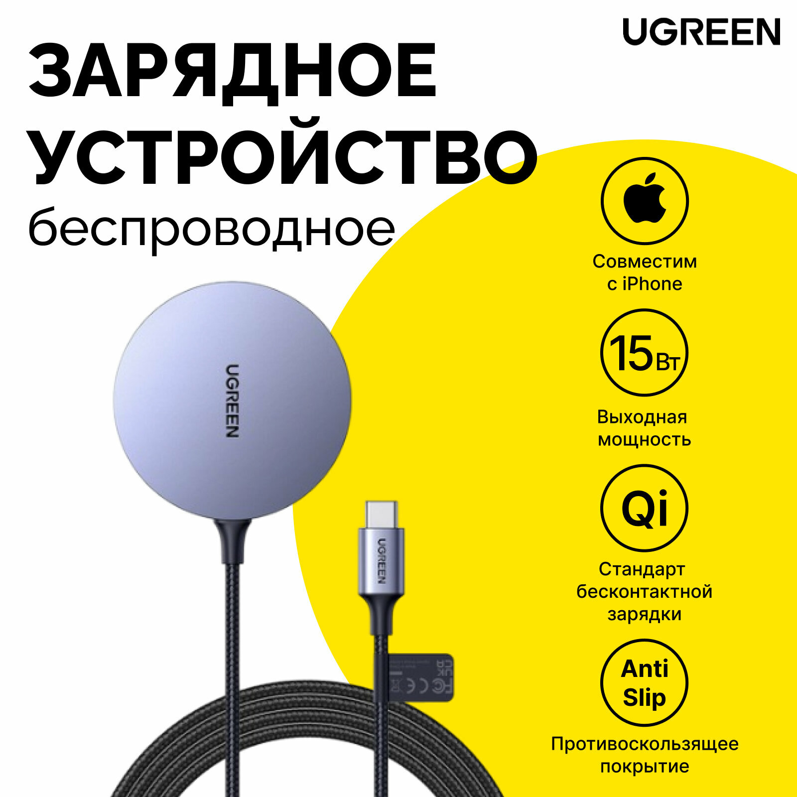 Беспроводное зарядное устройство UGreen CD245, мощность Qi: 15 Вт, 7.5 Вт, серый космос