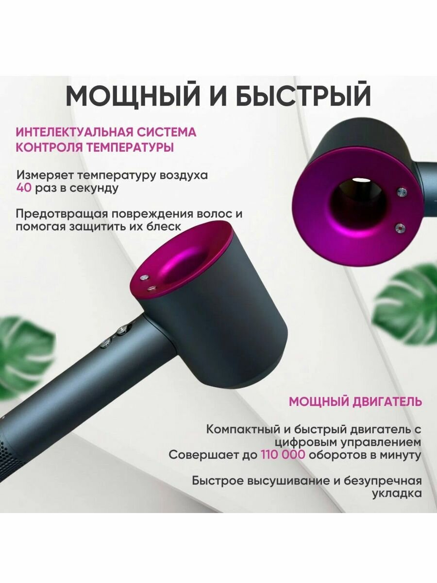 Профессиональный фен для волос Super Hair Dryer 2600 Вт, 3 режима, 5 магнитных насадок, ионизация воздуха, цвет фуксия — фото 1