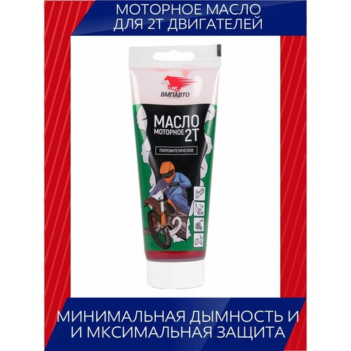 Масло 2-х тактное для мото-техники 325₽