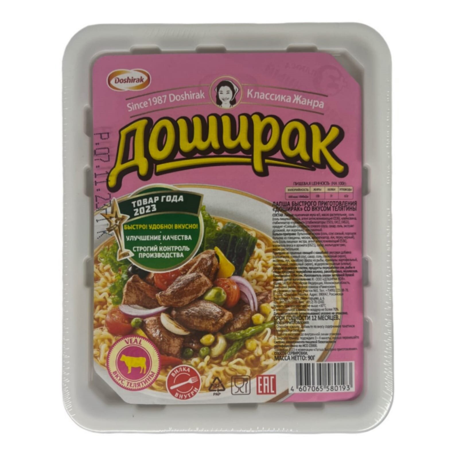Лапша Доширак со вкусом телятины 90 г 3 шт — фото 1